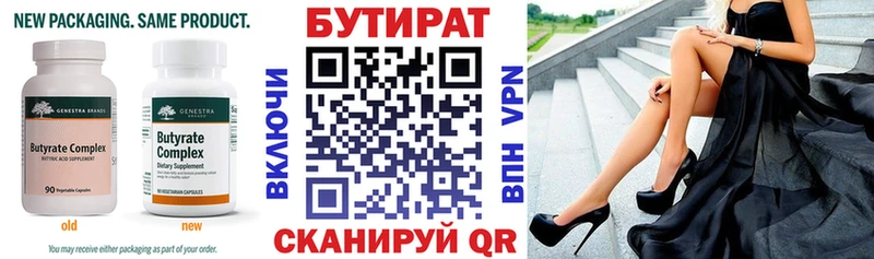 где продают наркотики Туринск Бутират оксана