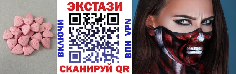 цена Туринск ЭКСТАЗИ XTC