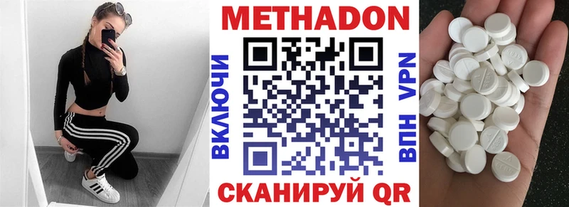 Метадон methadone  Туринск 